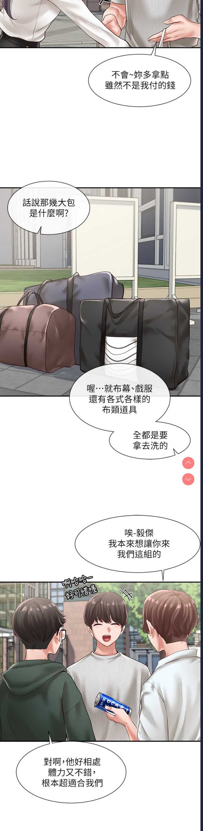 社团学姐