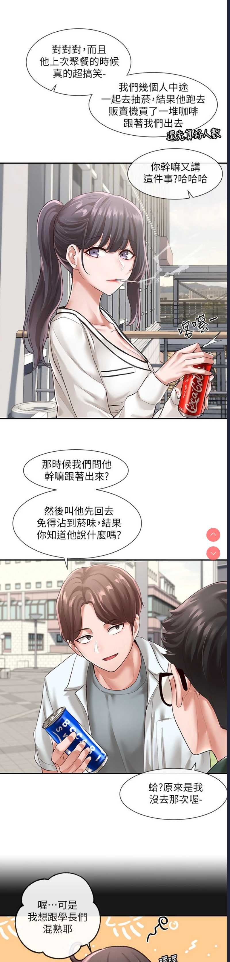 社团学姐