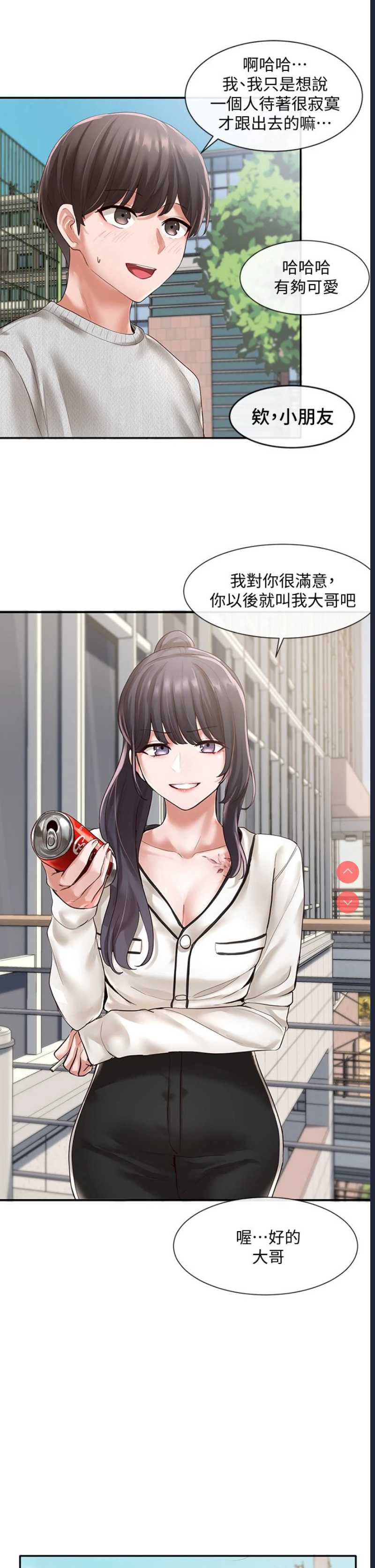 社团学姐