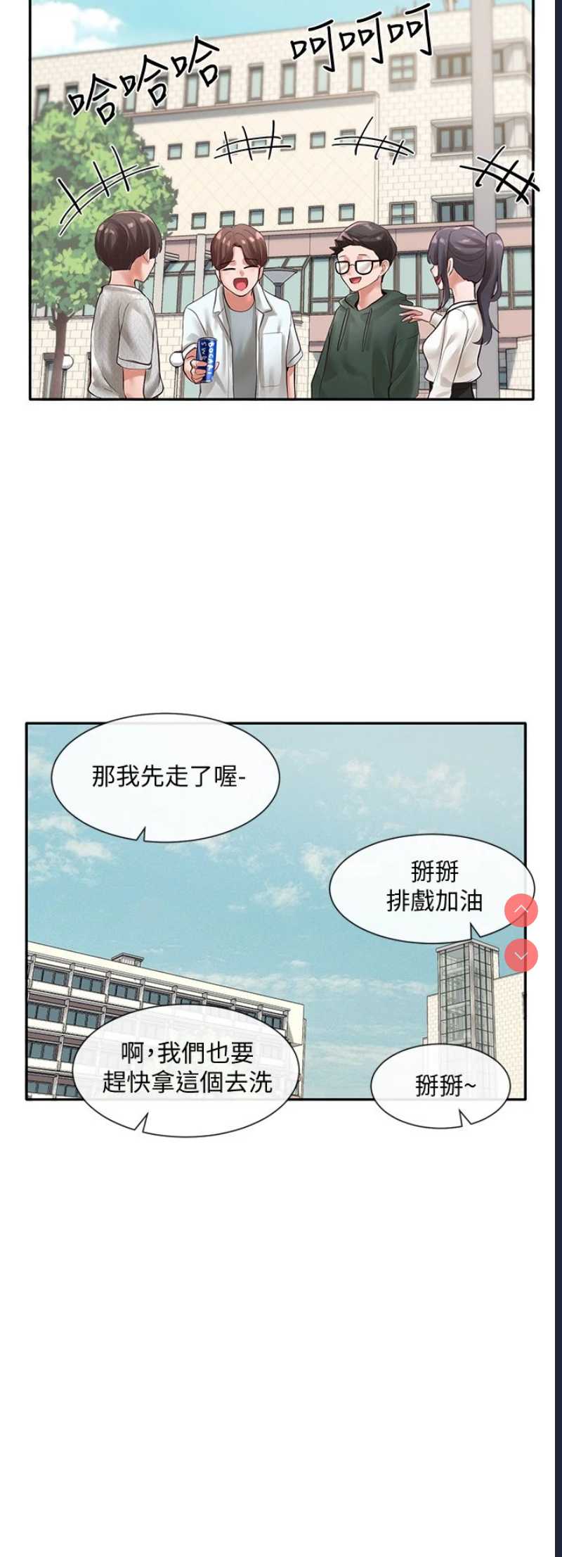 社团学姐