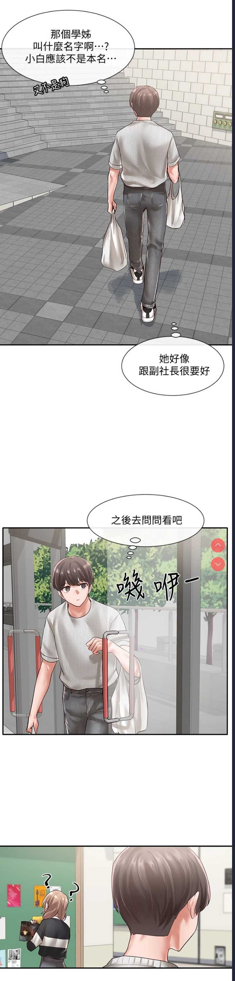 社团学姐