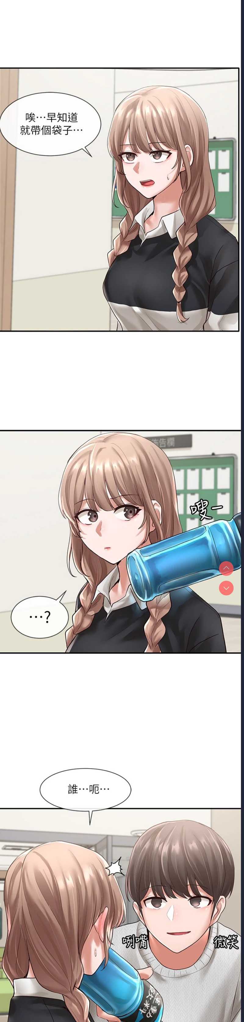 社团学姐