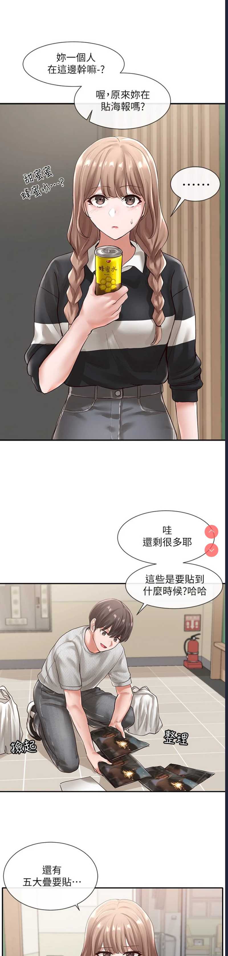 社团学姐