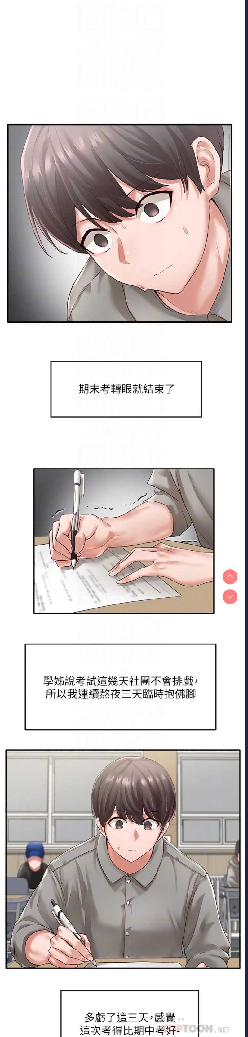 社团学姐