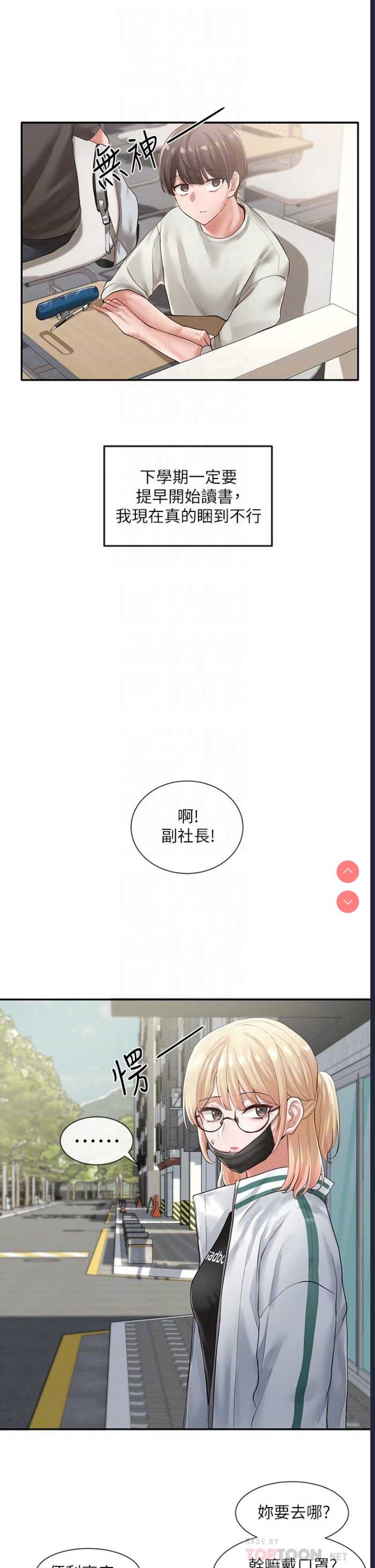 社团学姐