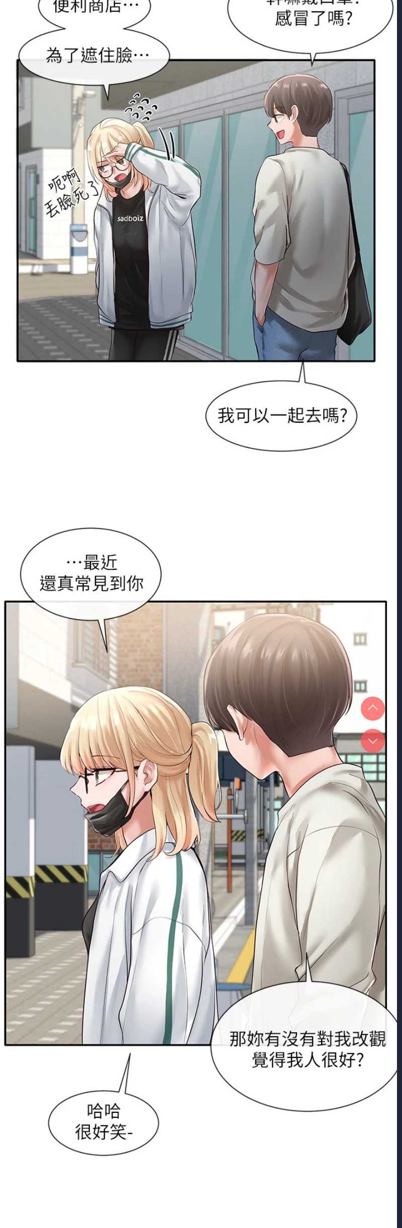 社团学姐