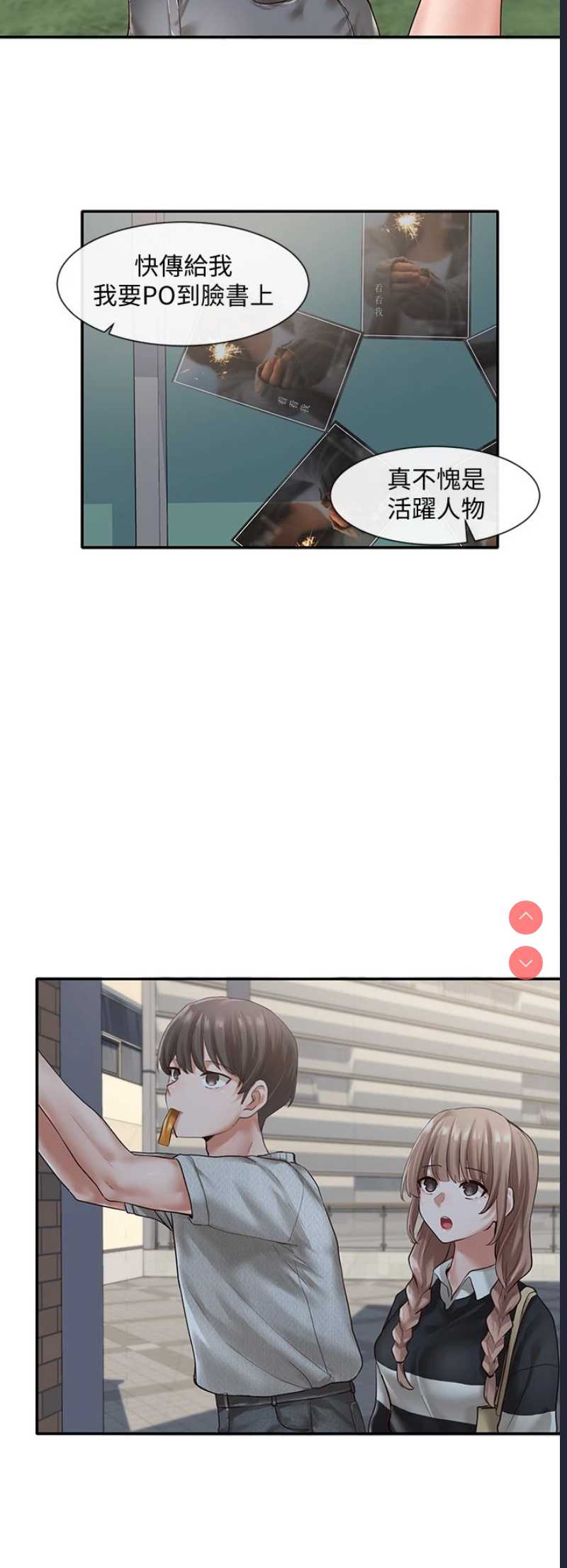 社团学姐