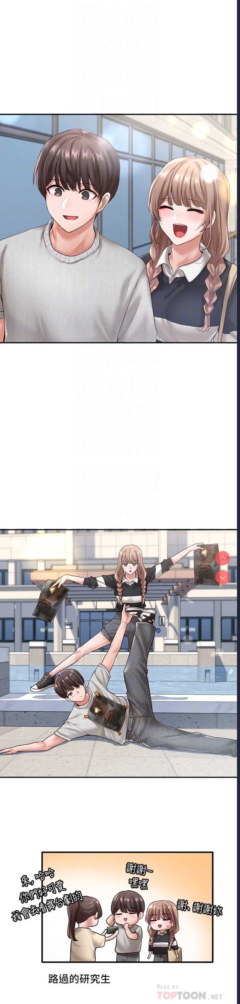 社团学姐