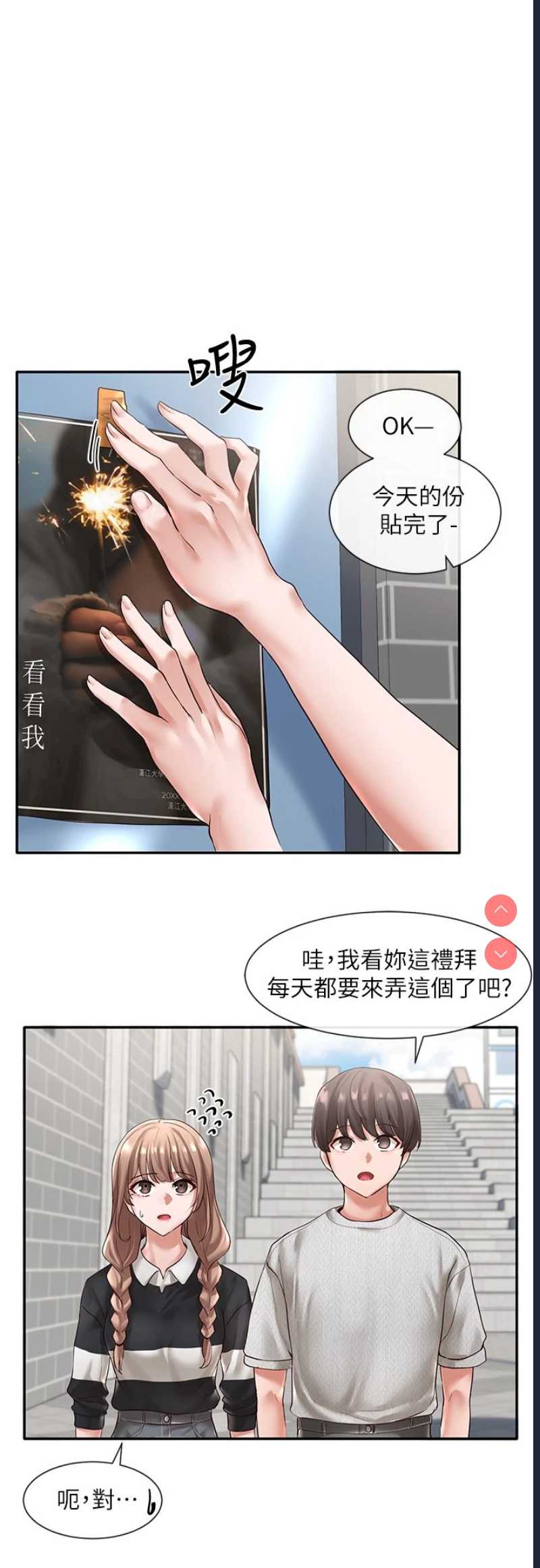 社团学姐