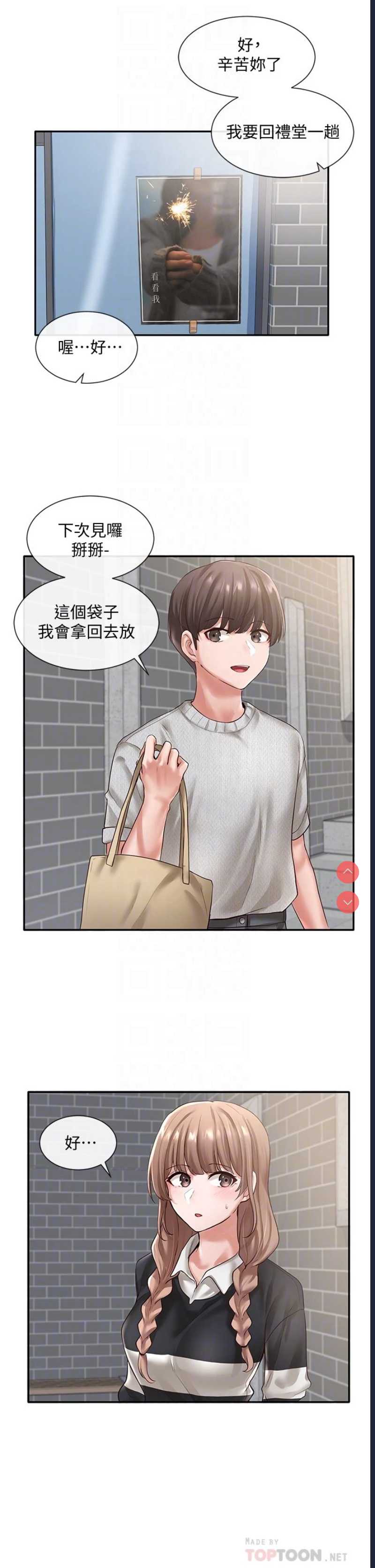 社团学姐