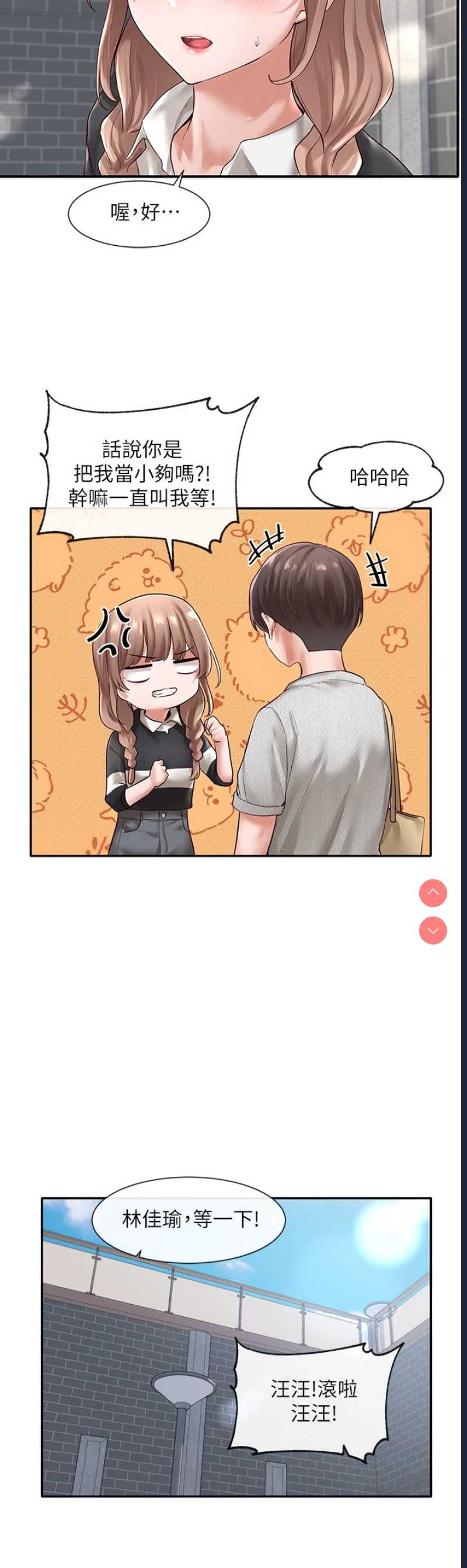 社团学姐
