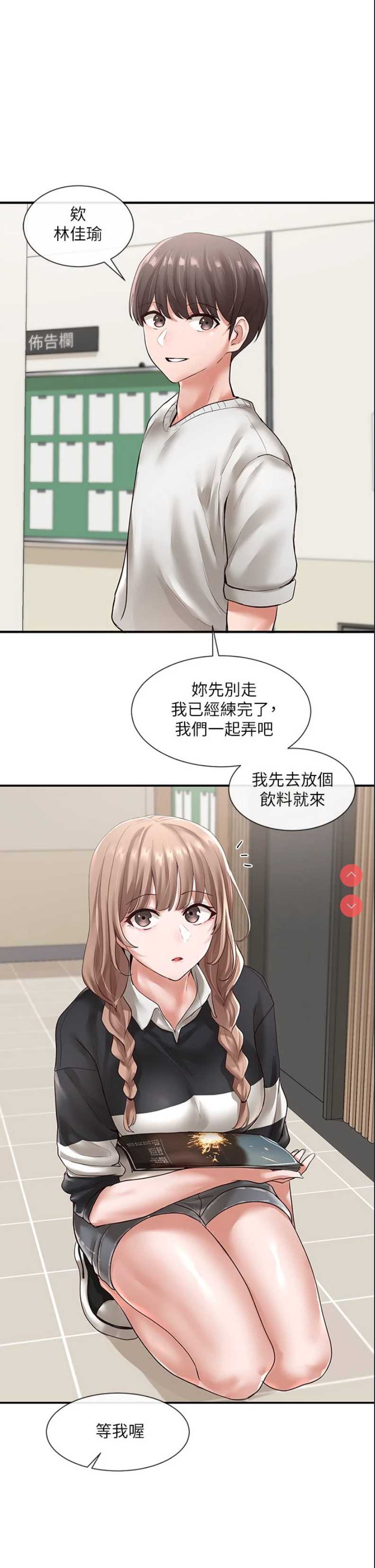 社团学姐