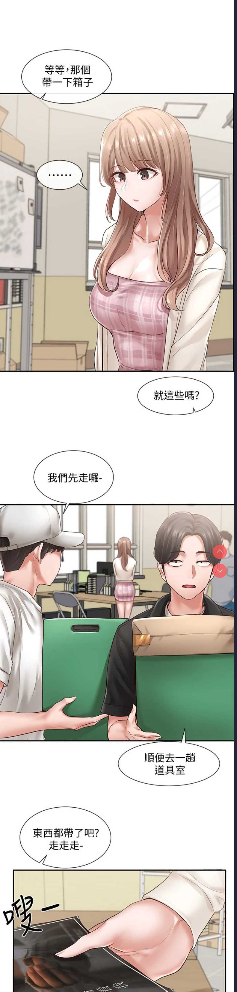 社团学姐