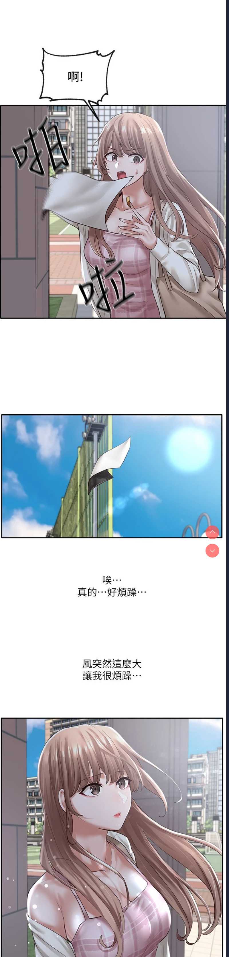 社团学姐