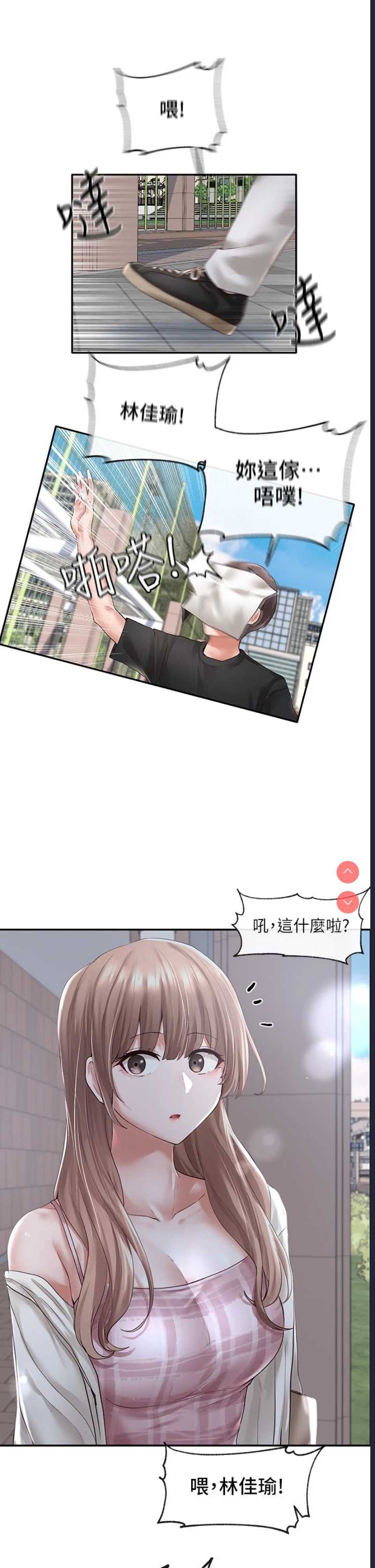 社团学姐
