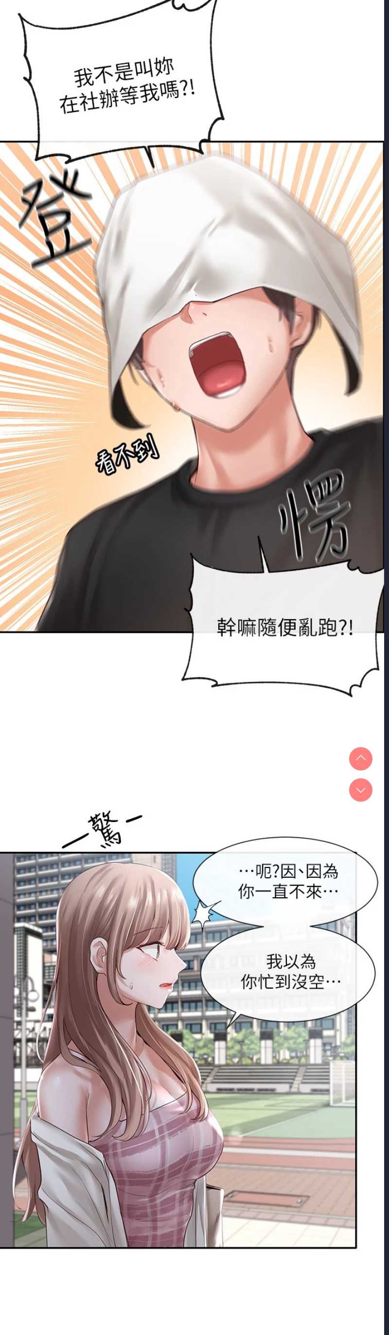 社团学姐