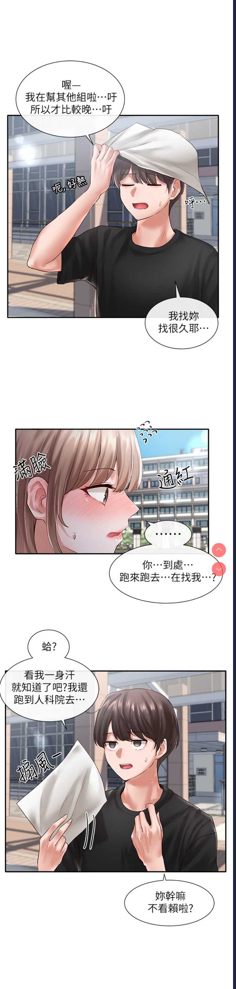 社团学姐
