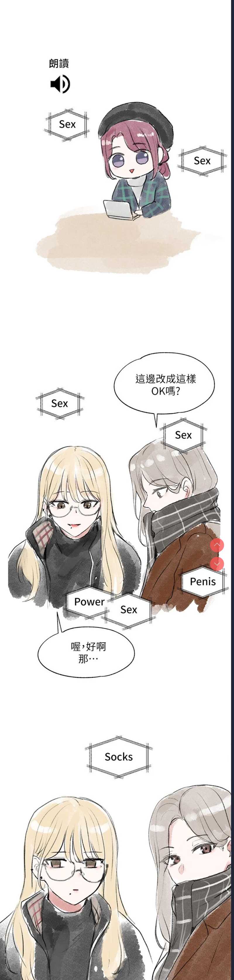 社团学姐