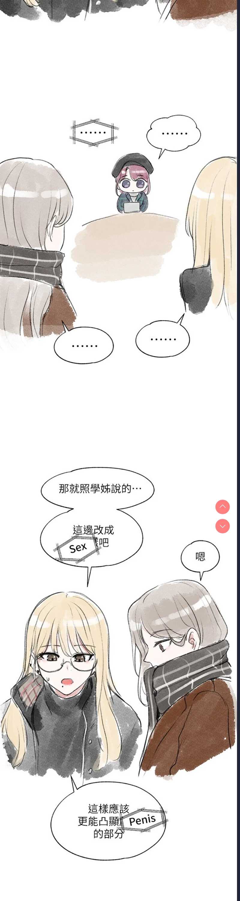 社团学姐