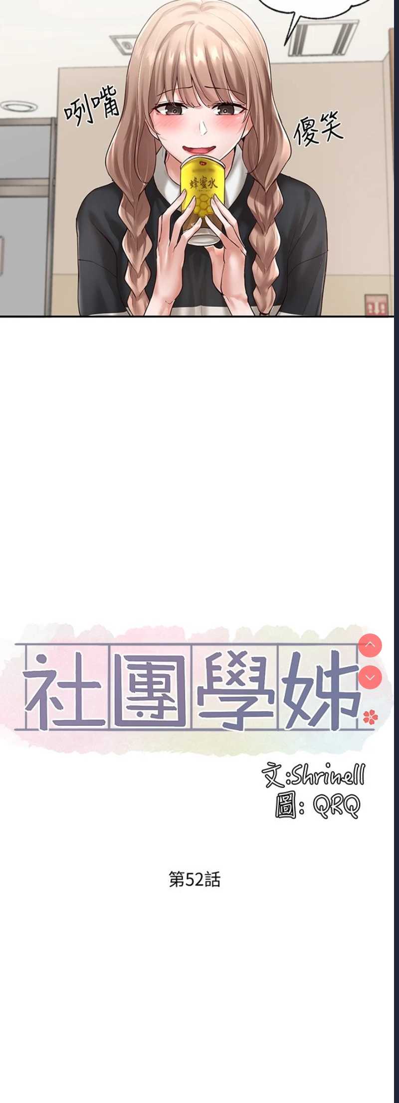 社团学姐
