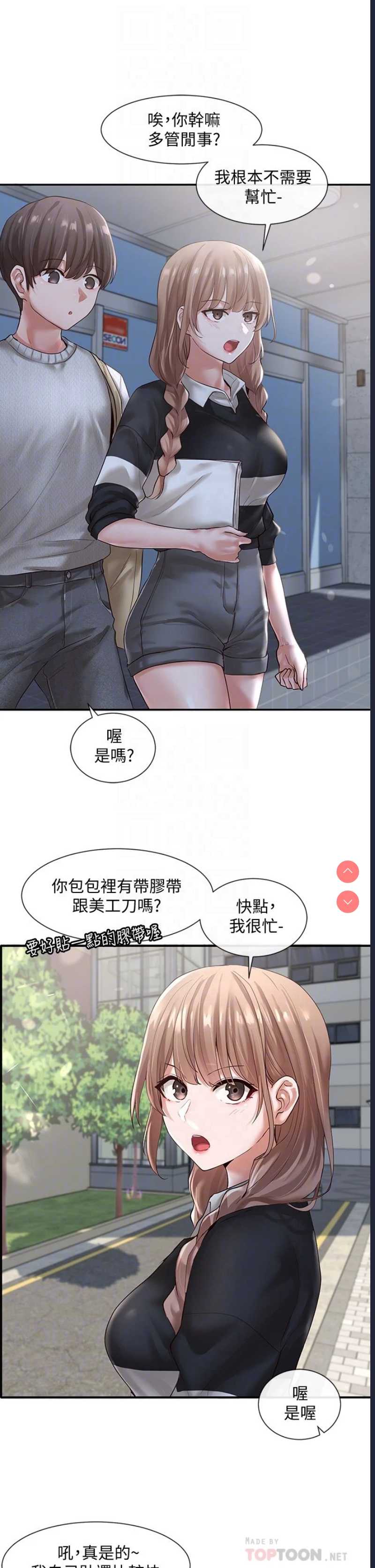 社团学姐