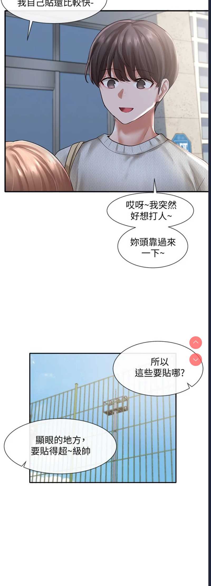 社团学姐