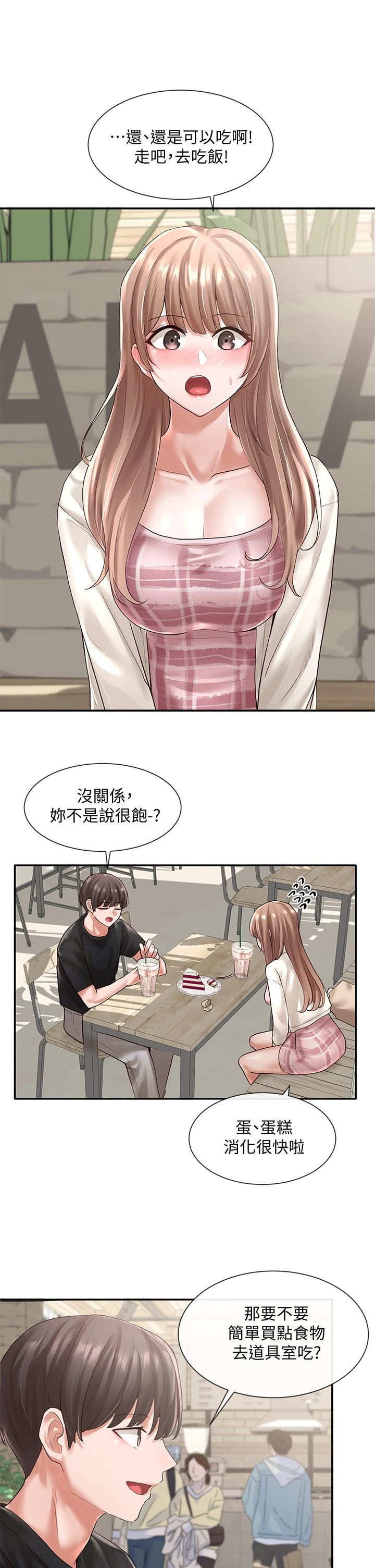社团学姐