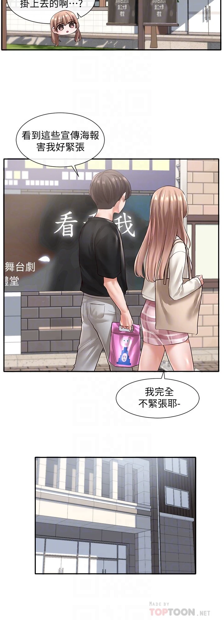社团学姐