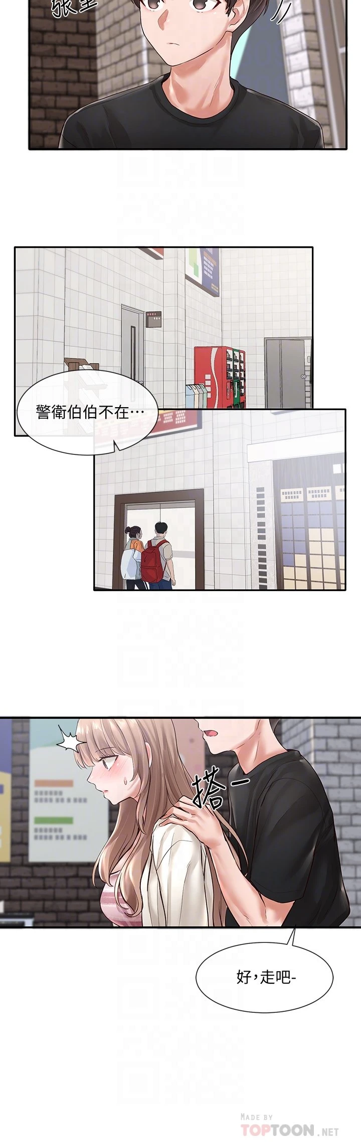 社团学姐