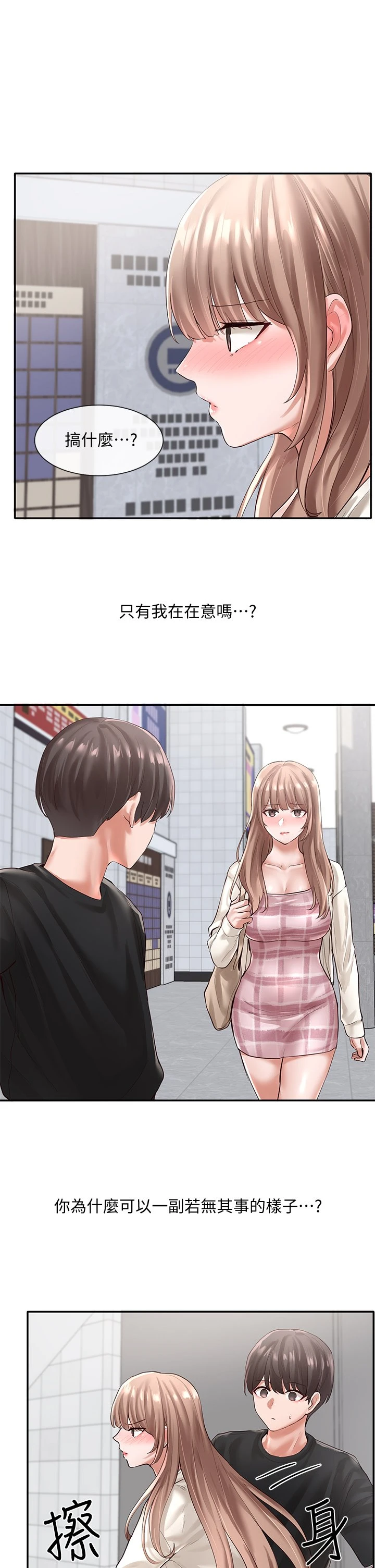 社团学姐