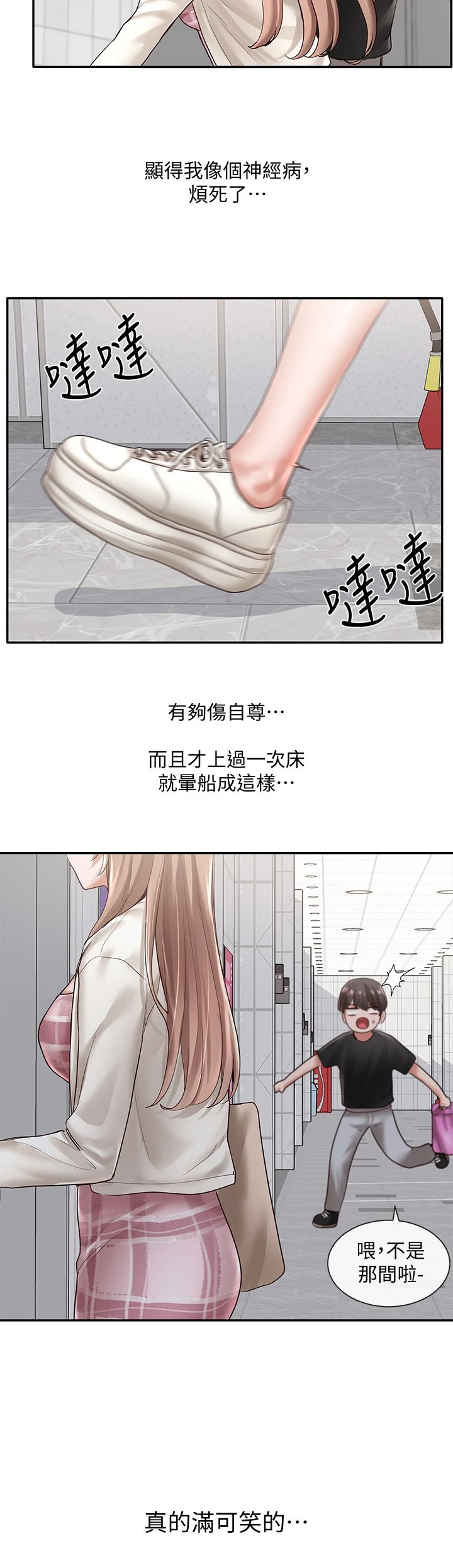 社团学姐