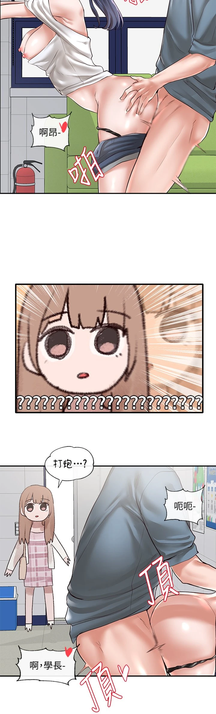 社团学姐