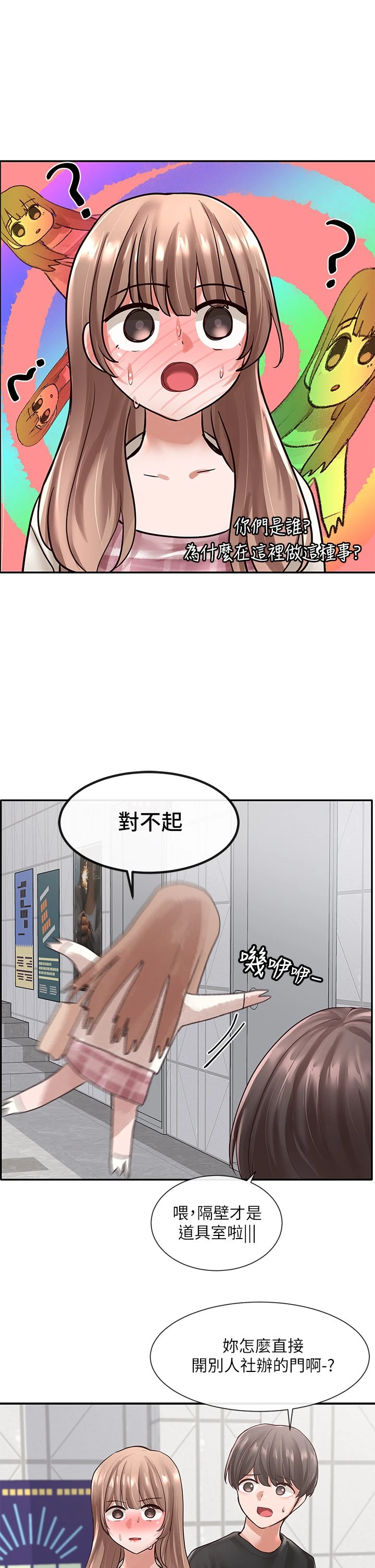 社团学姐