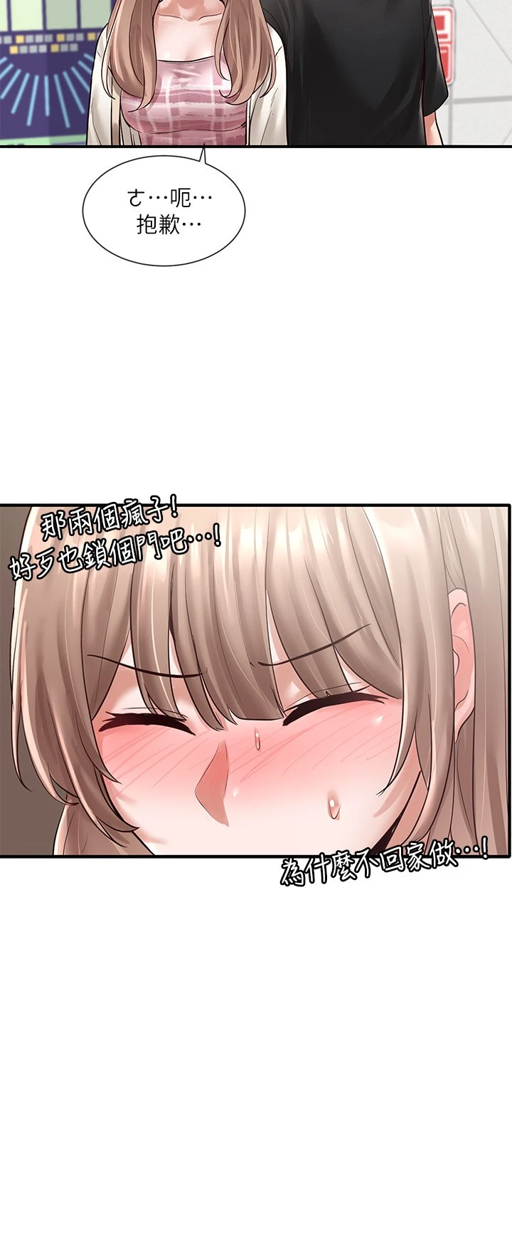 社团学姐
