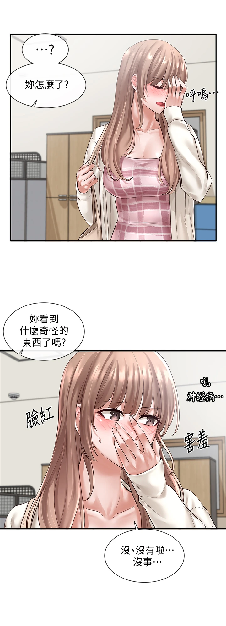 社团学姐