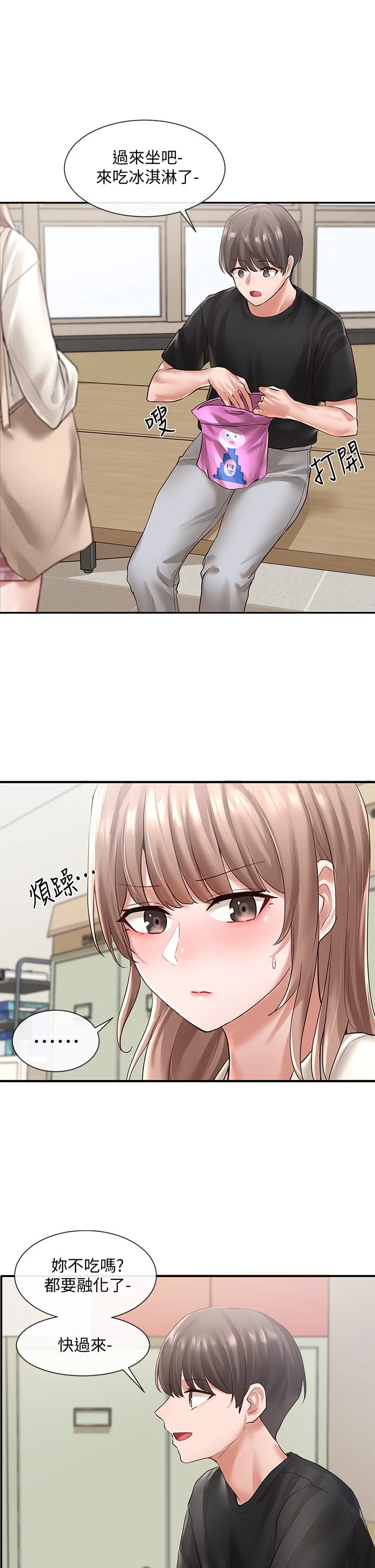 社团学姐