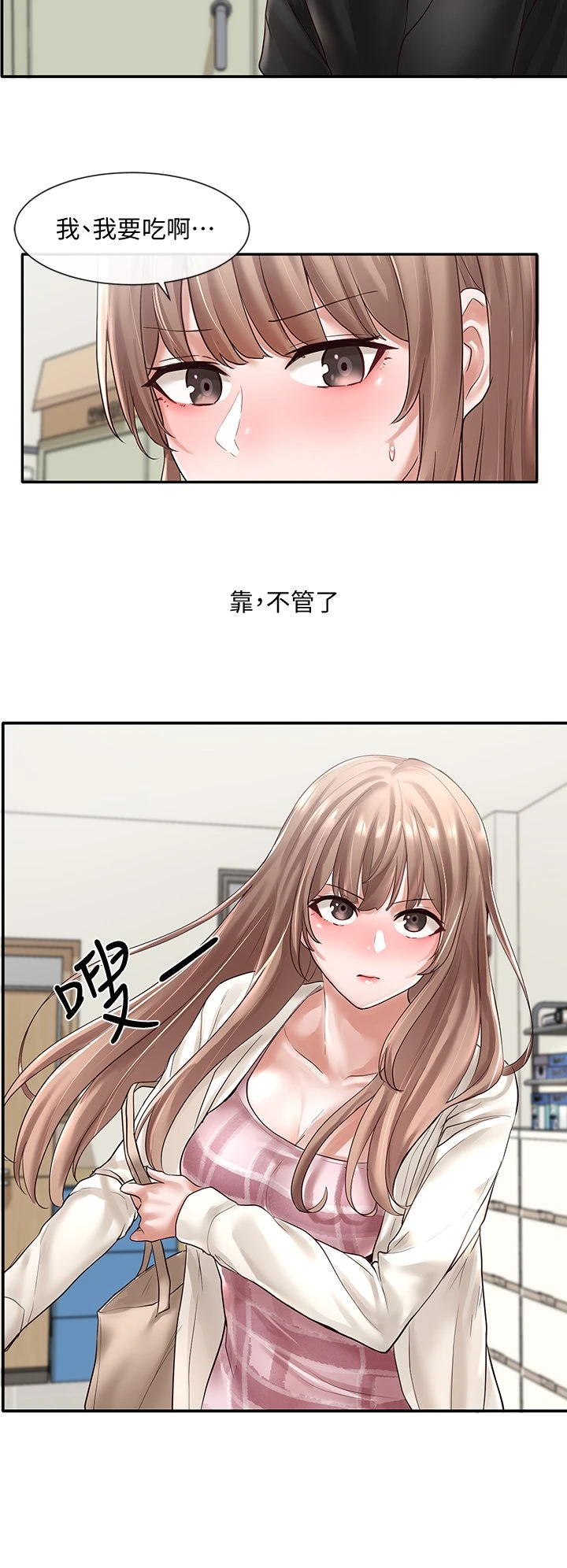 社团学姐