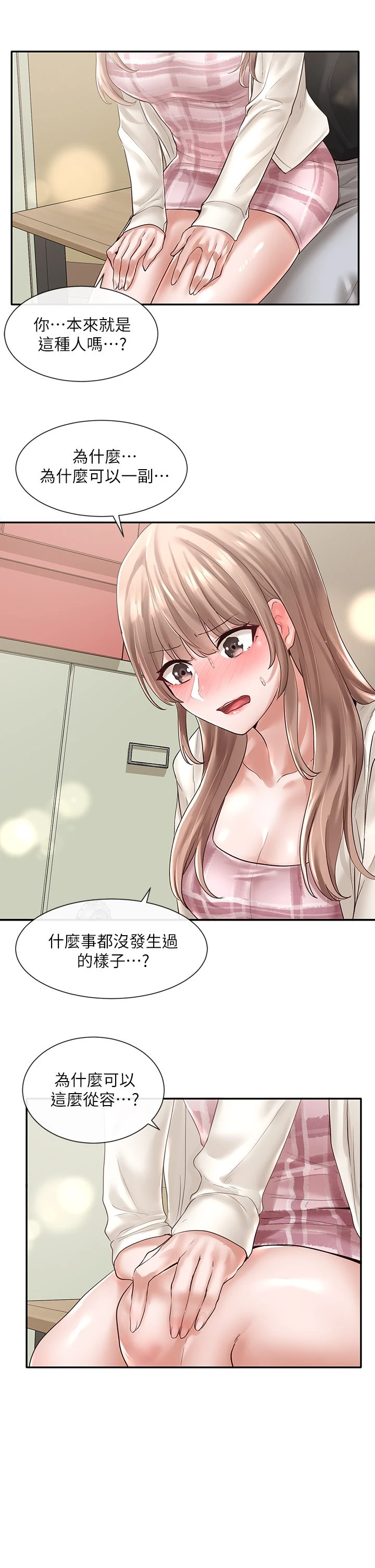 社团学姐