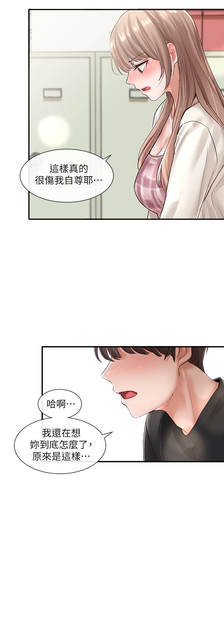 社团学姐