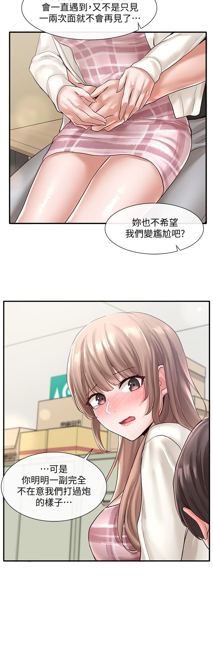 社团学姐