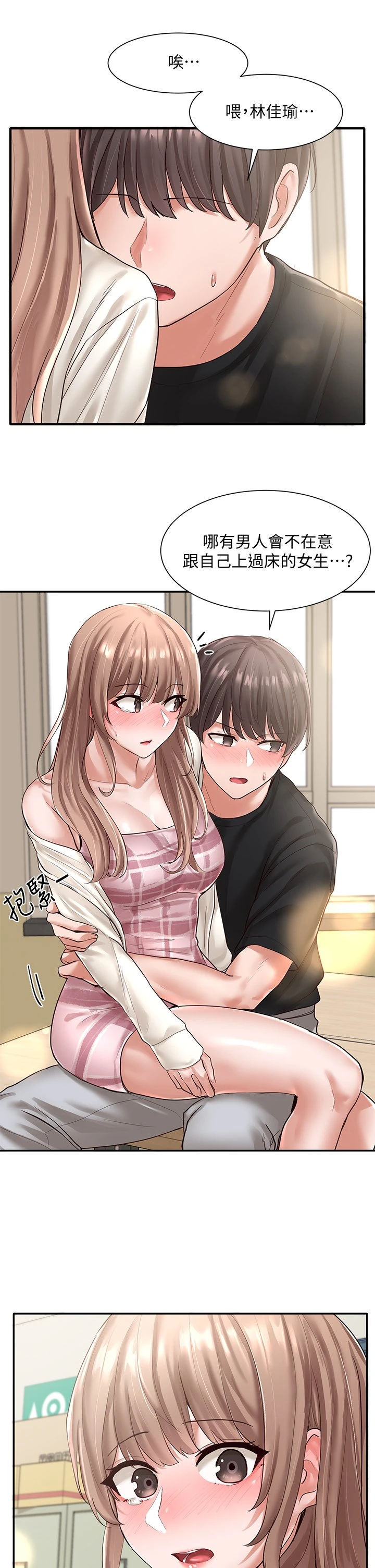 社团学姐