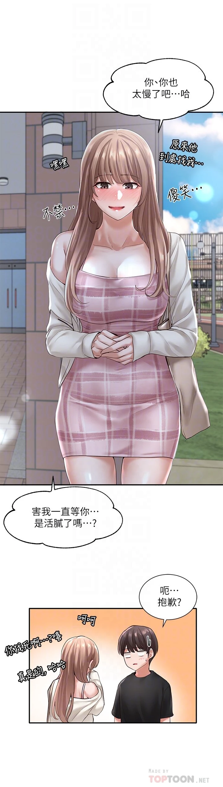 社团学姐