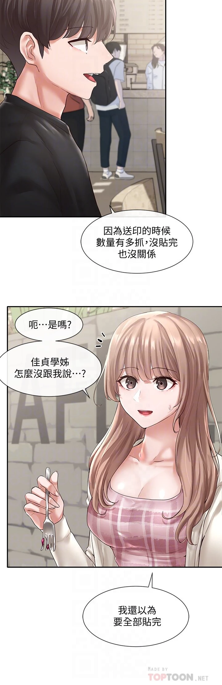 社团学姐