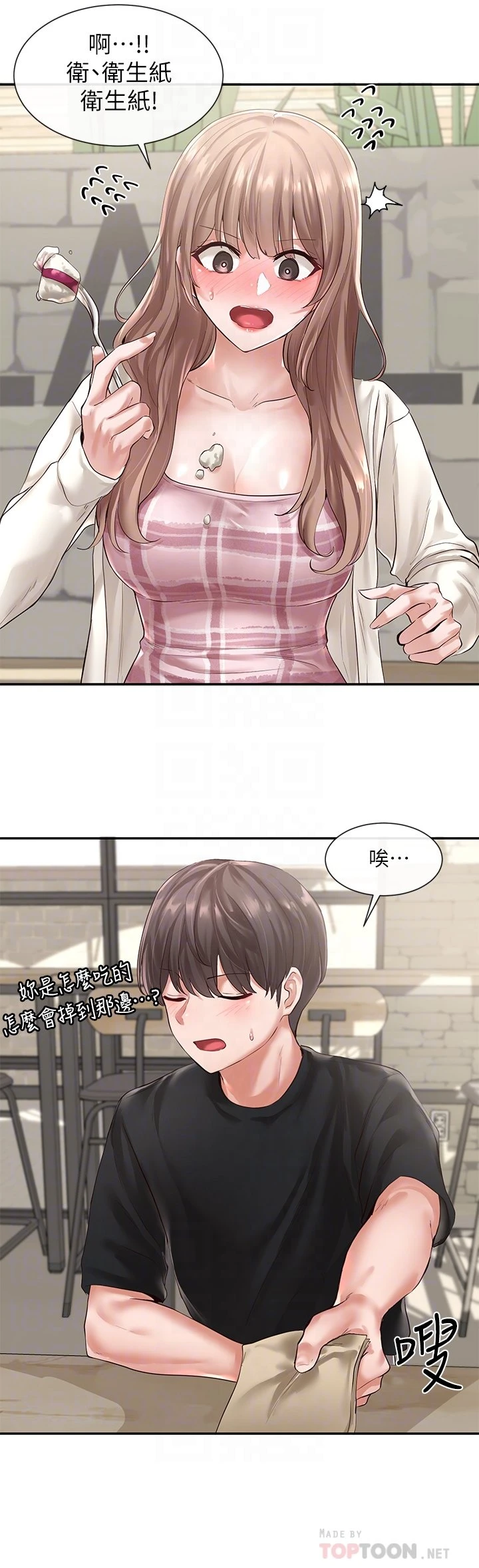 社团学姐