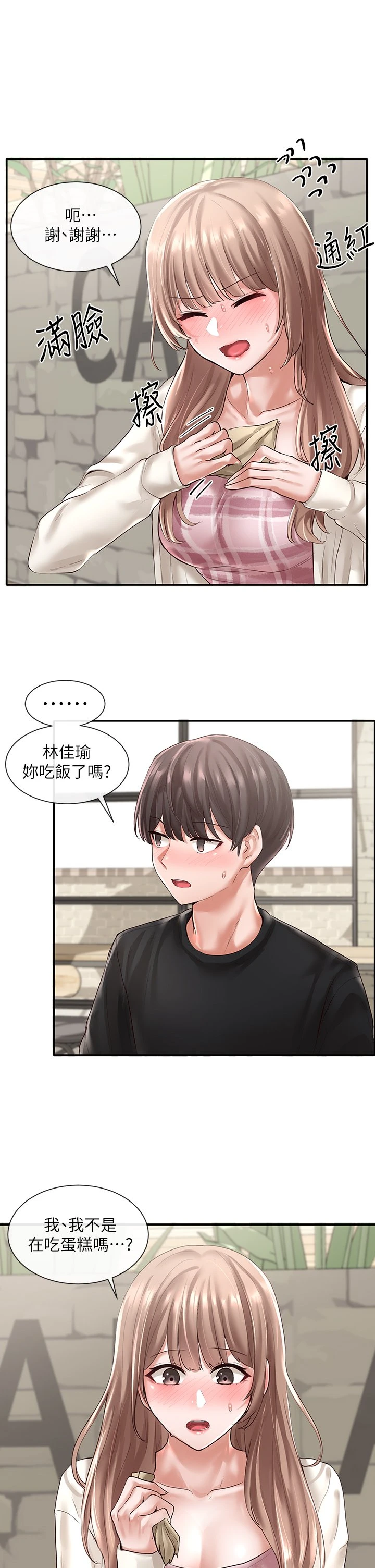 社团学姐