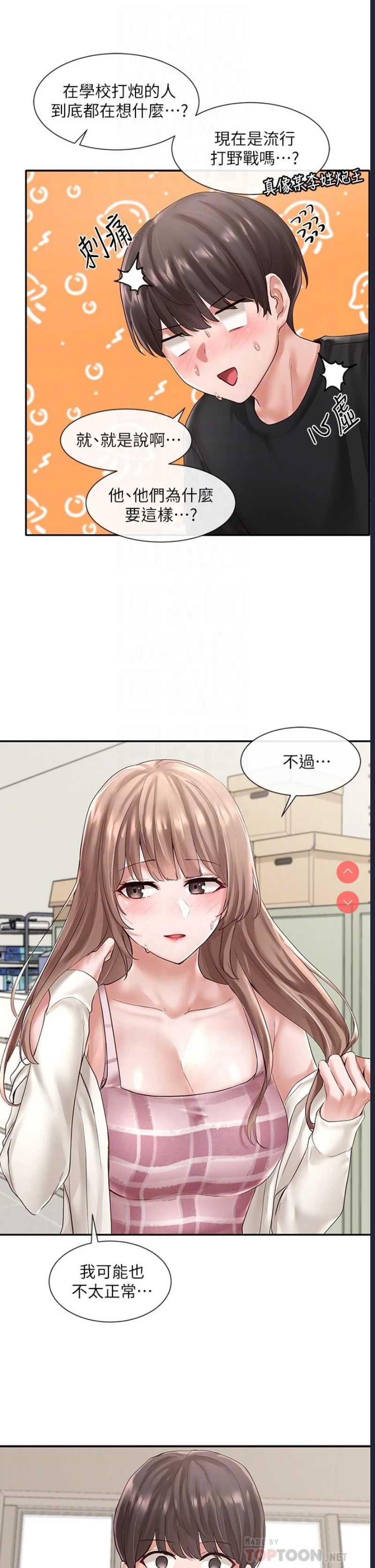 社团学姐