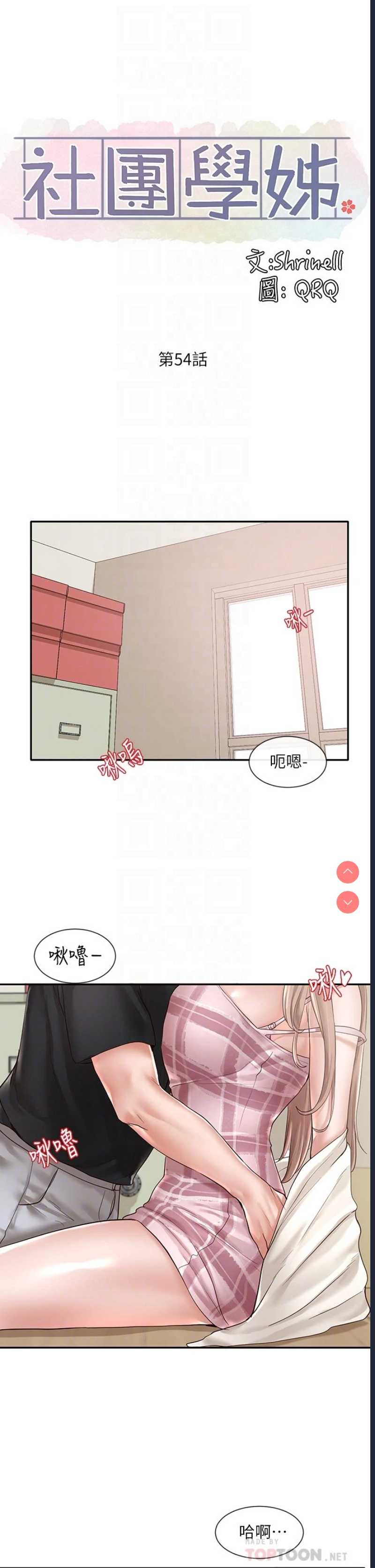 社团学姐