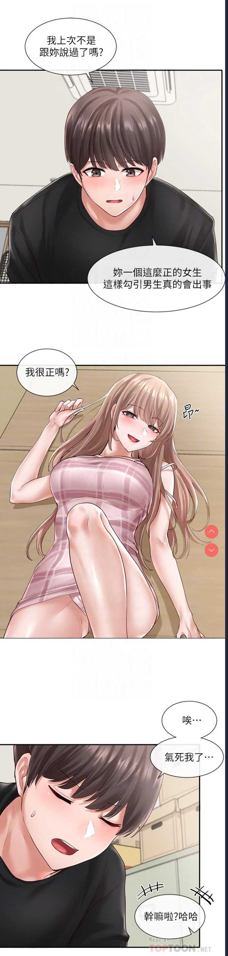 社团学姐