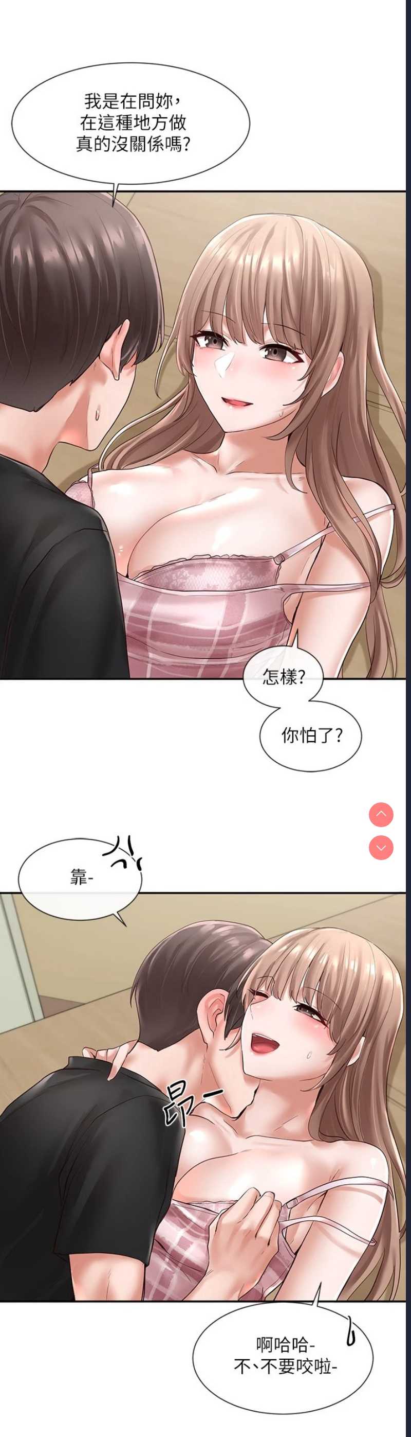 社团学姐