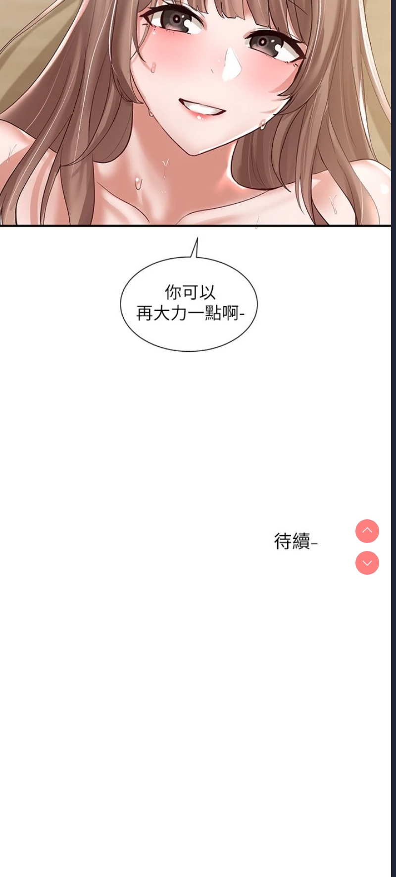 社团学姐